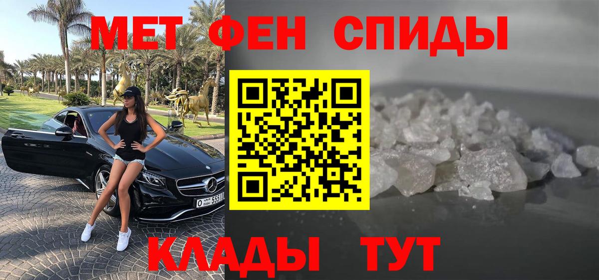 АМФЕТАМИН Розовый  Вход с VPN  Амфетамин  Владивосток 