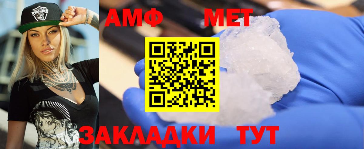 Амфетамин 98% Владивосток
