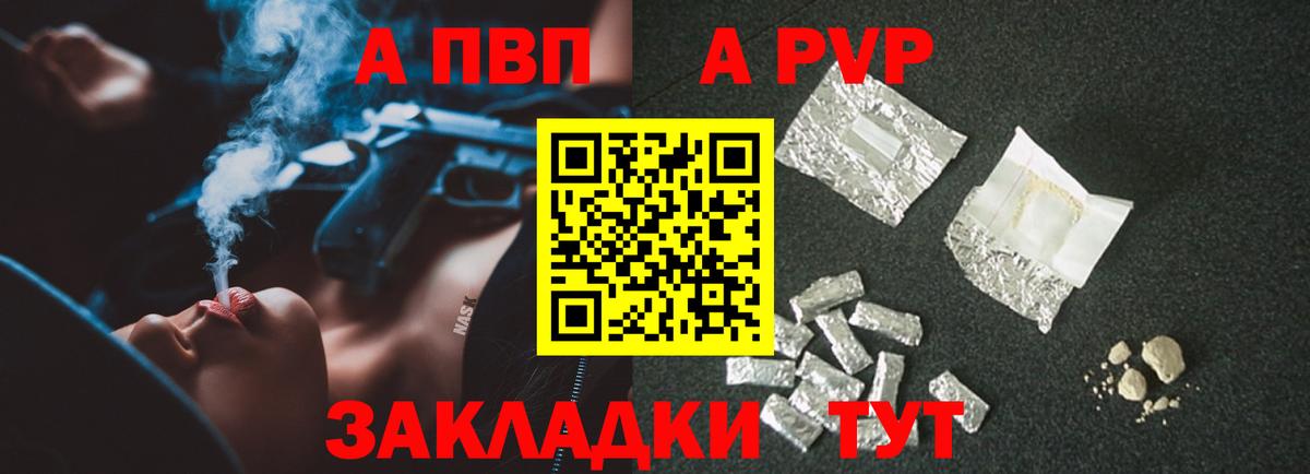 Alfa_PVP кристаллы Владивосток