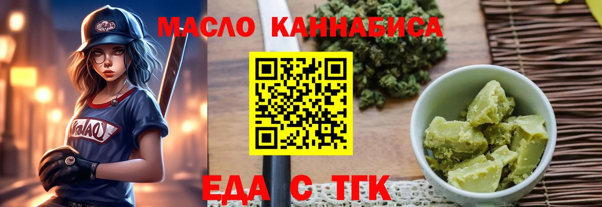 Cannafood марихуана Владивосток