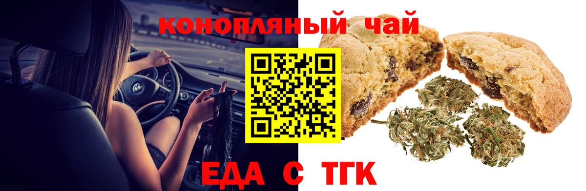 Владивосток  Еда ТГК марихуана  Вход с VPN 