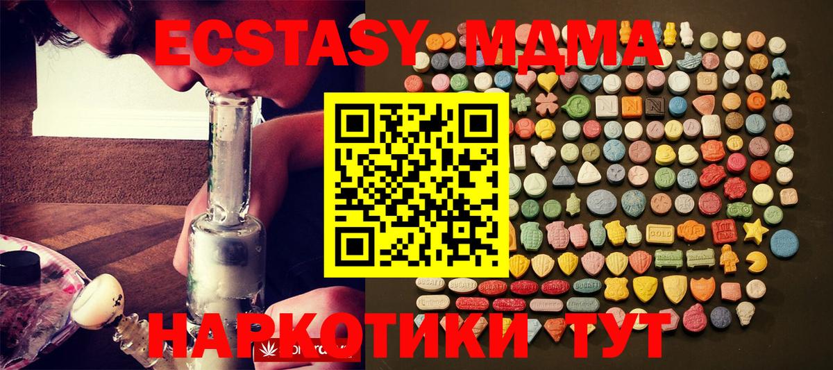 Экстази круглые Владивосток
