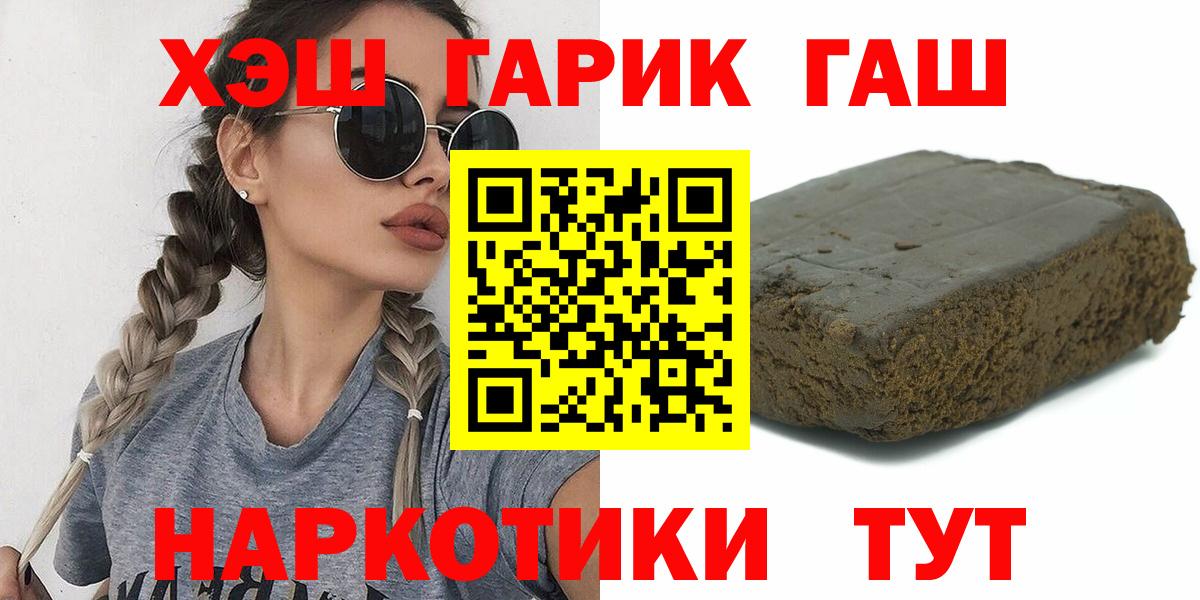 ГАШ hashish Владивосток