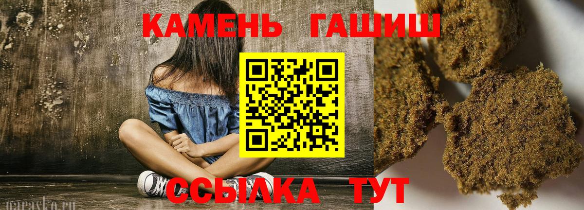 Владивосток  ГАШИШ hashish  Вход с VPN  ГАШ Cannabis 