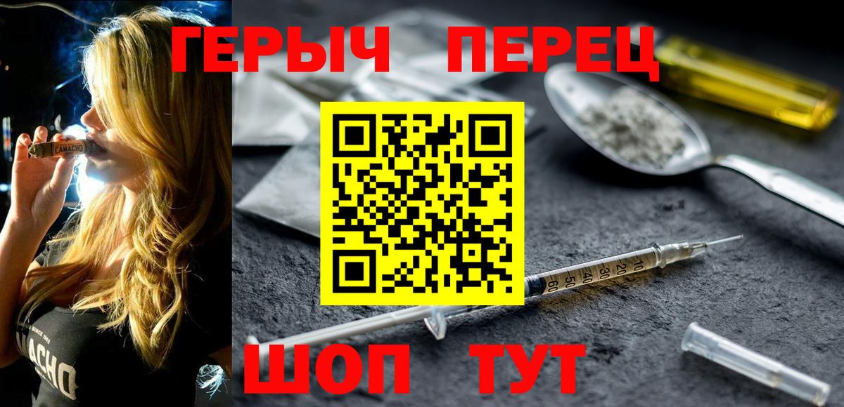 Владивосток  ГЕРОИН Афган  Вход с VPN 