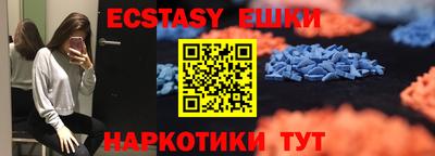 ECSTASY Новодвинск