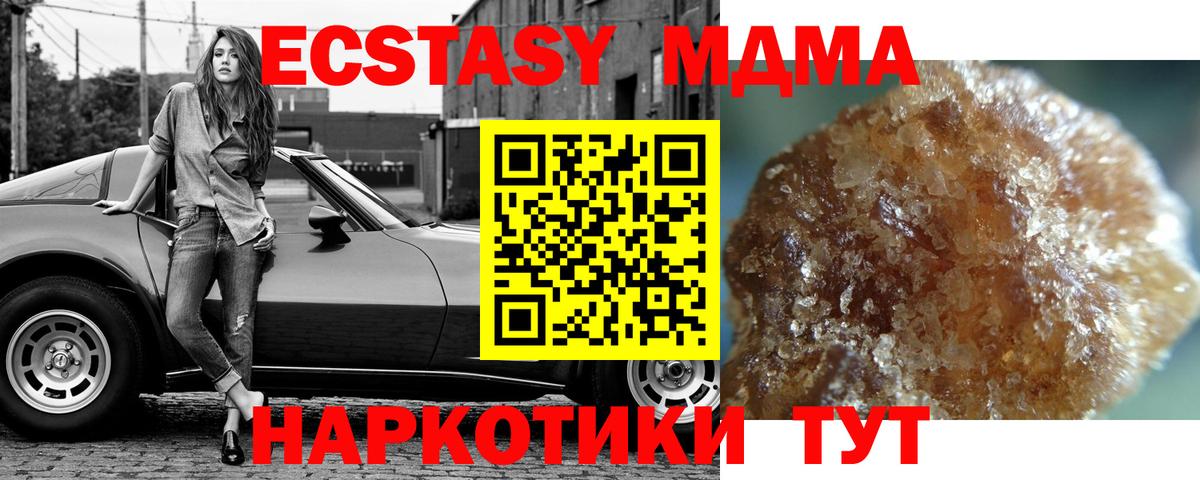 Владивосток  MDMA VHQ  МДМА  MDMA crystal  Вход с VPN 