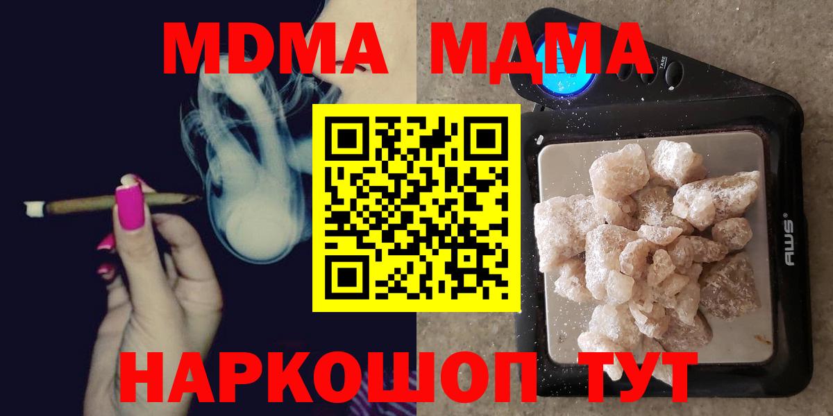 МДМА молли Владивосток