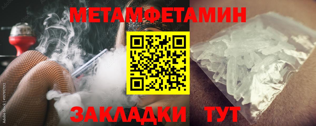 Метамфетамин Methamphetamine  Метамфетамин Methamphetamine  Владивосток  Вход с VPN 