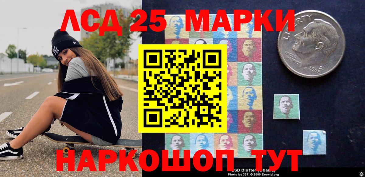 Владивосток  Марки NBOMe  Вход с VPN  Марки 25I-NBOMe 1500мкг 