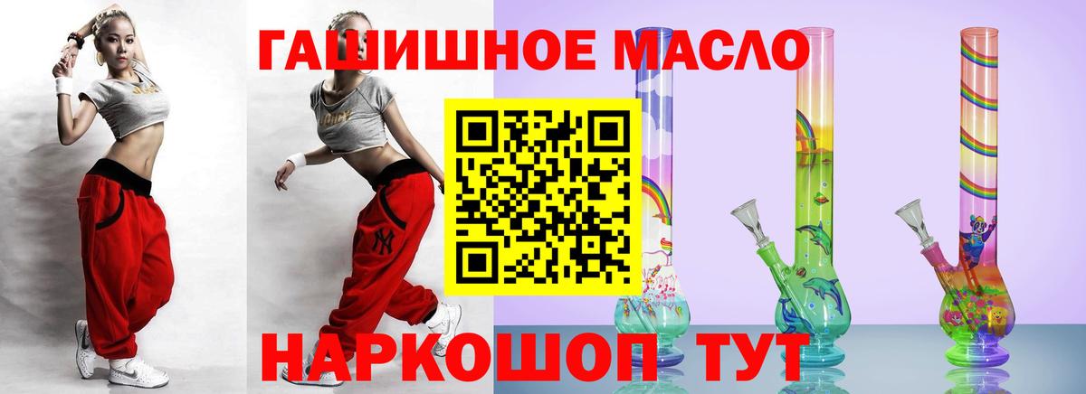 ТГК жижа  гидра маркетплейс  что такое наркотик  Владивосток  Вход с VPN  ТГК вейп с тгк 